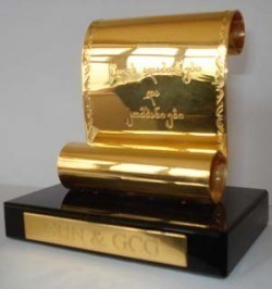 ‘Golden Parchment’ annual prize nominees list