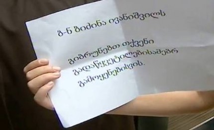 Mikheil Saakashvili returned jackets bought with state money to chancellery