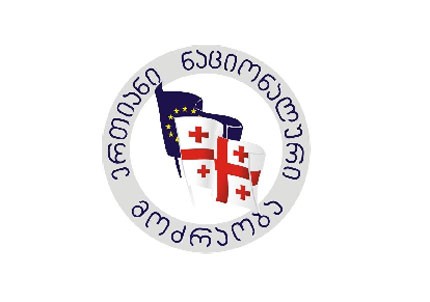Traffic to be Restricted in Tbilisi regarding convention of UNM