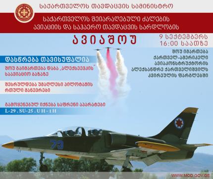 The air show will be held with the participation of Georgian military pilots