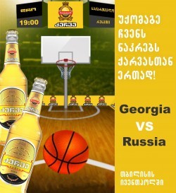 Beer factory “Qarva” organizes broadcasting of Basketball match with RF team